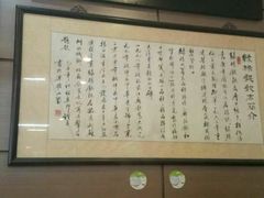 -绿杨馄饨店(上塘街店)