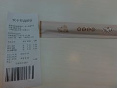 账单-咬不得高祖生煎·简餐(高银街店)