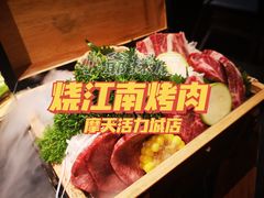 -烧江南烤肉(长春摩天活力城店)