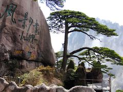 -黄山风景区