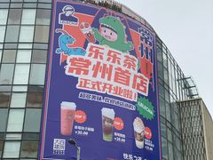 -LELECHA乐乐茶(百货大楼店)