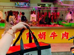 -阿娟牛肉丸·手打牛肉丸·现做现卖