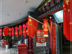门面-蜀大侠火锅(森兰花园城店)