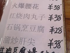 菜单-乞丐酱驴(世纪大道店)