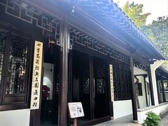 -秋霞圃