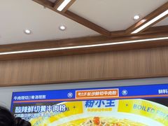 -粉小主·贵州酸汤牛肉粉(南京仙林金鹰店)