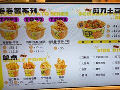 -乐乐姐超级土豆(荟聚店)