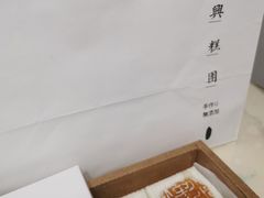 -阮大兴糕团(日月光中心店)