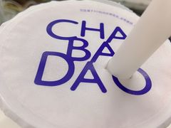 -茶百道(二七万达店)