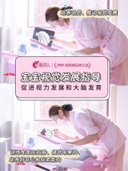 点击看大图 -爱弥儿月子中心(省医院店)