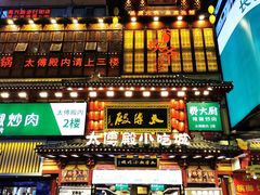 -黄兴南路步行商业街