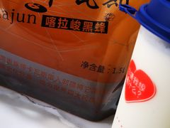 -马白开来特色羊排揪片子  (总店)