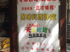 -乡间好味私家菜(总店)