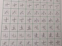 -赵汝飞练字(南京路国际贸易中心校区)