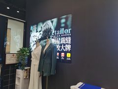 -易改衣 衣服精改 奢品护理