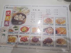 -沈大成(南京东路店)