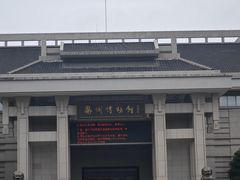 -衢州市博物馆