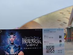 -重庆国际马戏城