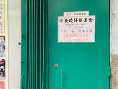 -添發碗仔翅美食