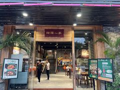 门面-猪腰一家·地道佛山菜(里水店)