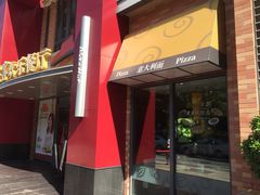 PizzaHut-必胜客(仁恒店)
