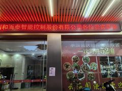 -云海阁酒楼(清和大道店)