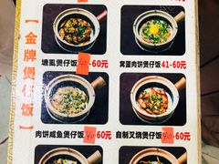 菜单-红星光发煲仔饭(大石街店)