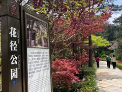 -庐山风景区花径公园