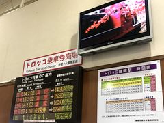-岚山嵯峨野观光小火车