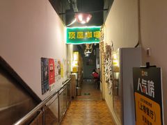 -顶屋咖喱(街道口总店)