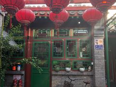 门面-顺承小院儿