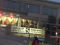 -西安交大南洋大酒店(交通大学青龙寺店)