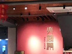 大堂-火宫殿(五一大道分店)