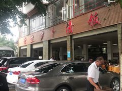 -荣生萝卜汤饭店
