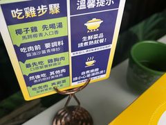 -润园四季椰子鸡火锅(海上世界店)