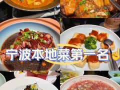 -甬上名灶(天一阁·翠柏店)