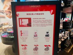 -Laderach 莱德拉(上海环贸iapm店)