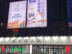 -万达广场(福州金融街店)