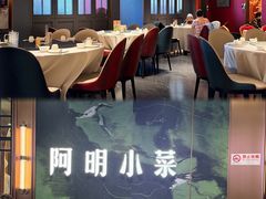 -阿明小菜·海鲜·上海菜(梅陇店)