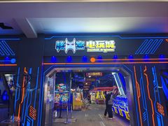 -核客电玩城(东门店)
