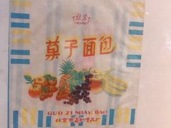 -百年义利(北兴路店)