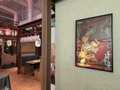 -沼津港精致料理·寿喜烧·烧鸟(漕河泾印象城店)