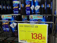 -Bic Camera (难波店)