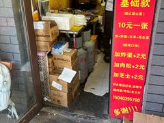 -小红车炸蛋葱油饼