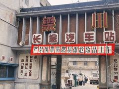 -冶山国家矿山公园
