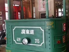 大堂-广东道至正餐厅(区庄店)