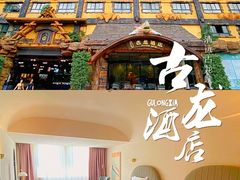 -古龙峡云天玻霸