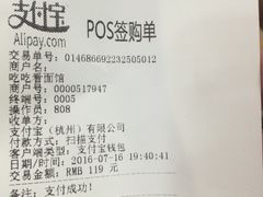 账单-吃吃看·闽南古早味(美食街店)