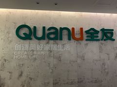 -全友家居全屋定制(鸿运装饰城店)