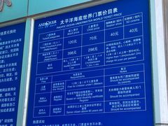 -太平洋海底世界